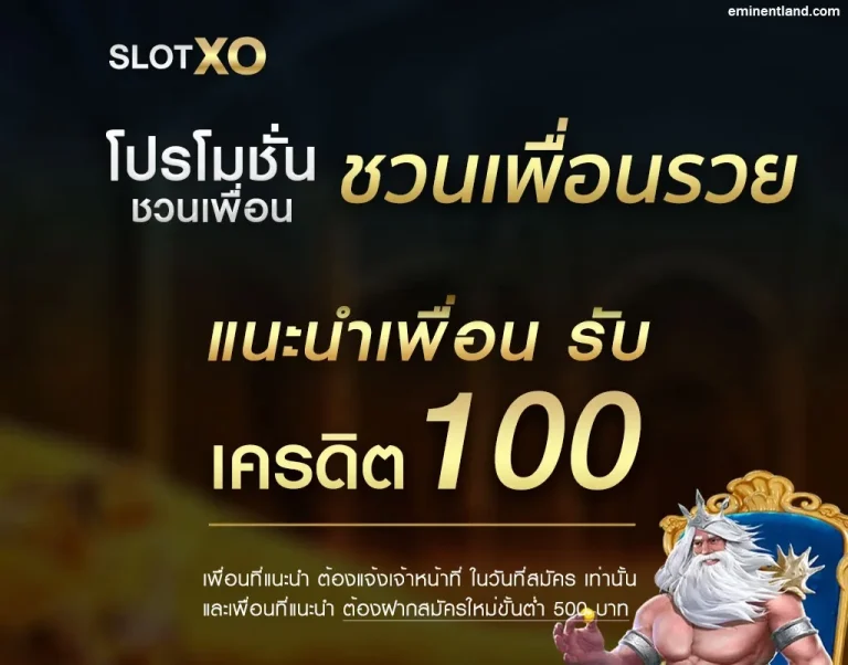 สล็อต xo เว็บตรง ฝากถอน ไม่มี ขั้นต่ำ